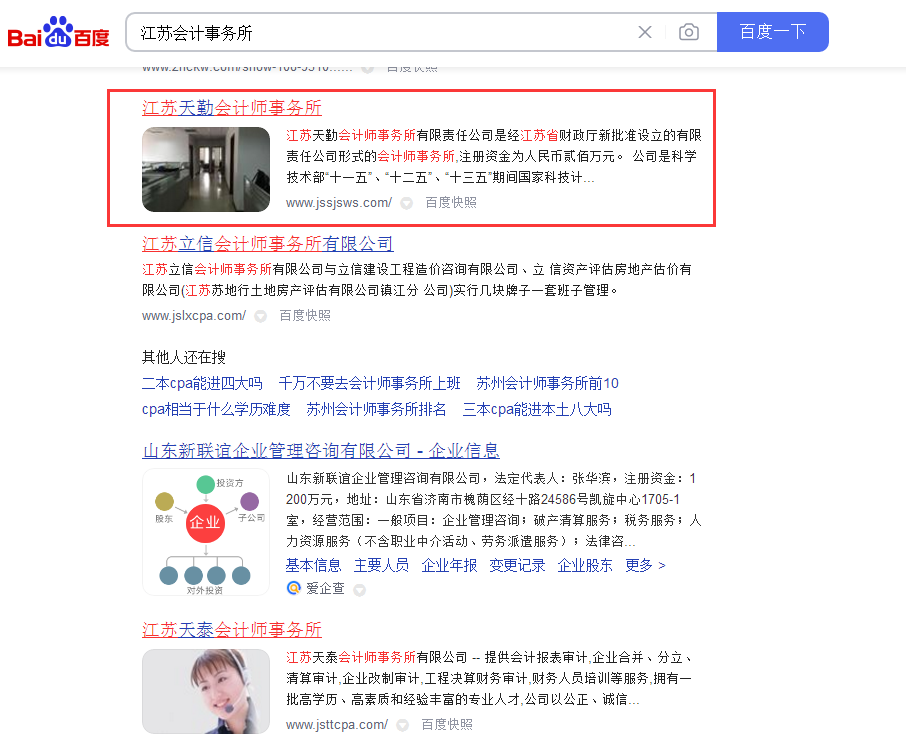 律所網(wǎng)絡(luò)推廣營(yíng)銷(xiāo)快排技術(shù)案例展示