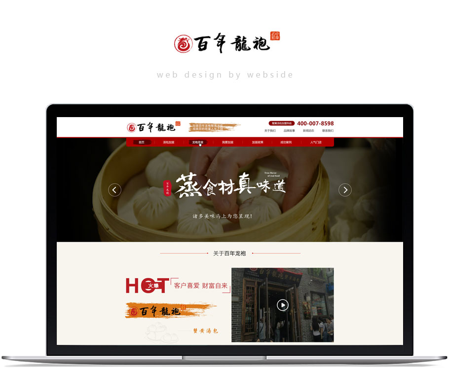 美食百科品牌VI全屏廣告口碑品牌策劃定位網(wǎng)絡(luò)營(yíng)銷(xiāo)