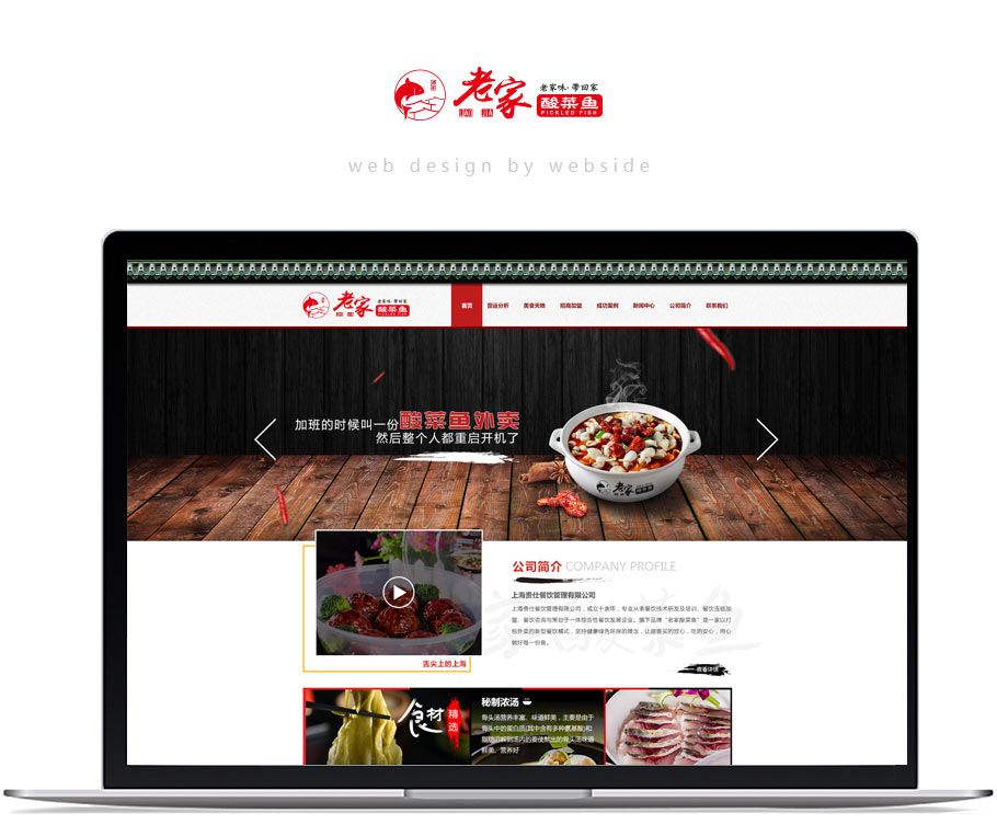 餐飲品牌整套vi關(guān)鍵詞優(yōu)化排名